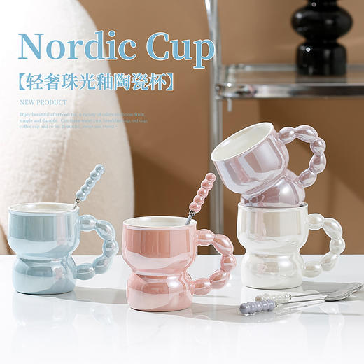 【轻奢珠光釉陶瓷杯】办公室家用马克杯创意喝水杯子陶瓷杯把杯 商品图0