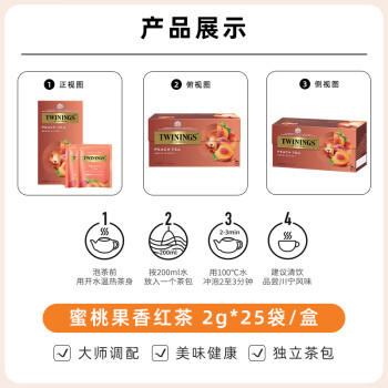 川宁蜜桃果香红茶25袋*2g 茶包花果茶袋泡茶办公室下午茶 商品图0
