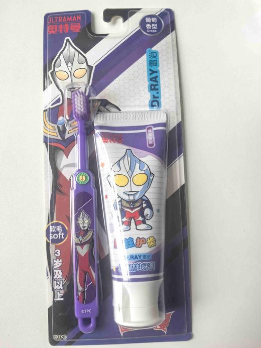 雷治儿童防蛀牙膏60g（葡萄香型）效期27年3月 商品图0