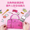 乐乐趣-角色扮演手工提包书V2.1（四册）原价：99.2 商品缩略图4
