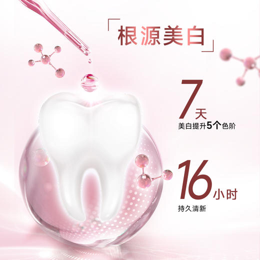 口腔健康 白云山牙齿美白修护精华 美白去渍 35g*4支 商品图1