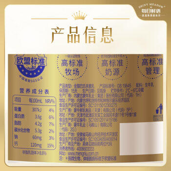 每日鲜语【肖战推荐】低温牛奶 全脂3.6g巴氏杀菌鲜牛奶720ml 商品图1