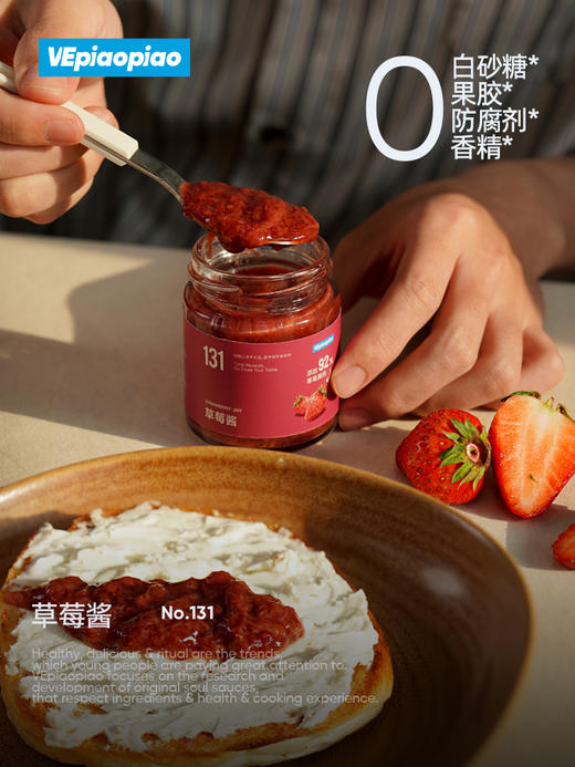 VEpiaopiao 草莓酱 92%草莓果肉 0白砂糖果酱 商品图5