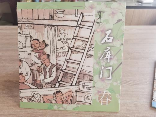 上海《石库门》连环画 作者：罗希贤 商品图4