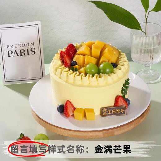 【安佳动物奶油】6英寸水果生日蛋糕，15选1 商品图11