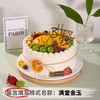 【甄选动物奶油】8英寸水果生日蛋糕，15选1 商品缩略图8