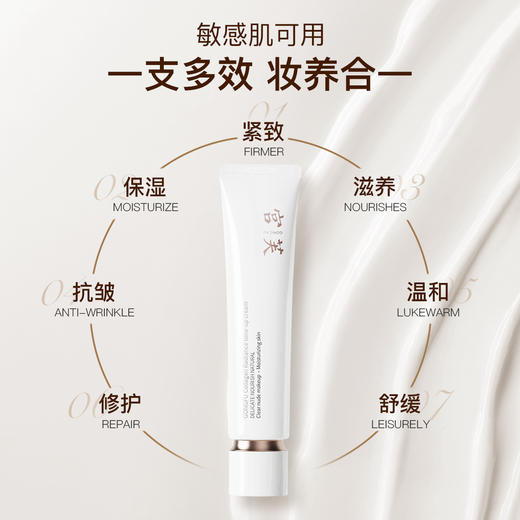 宫芙【2025全新升级第四代】胶原水光素颜面霜养肤隔离遮瑕 商品图2