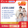【深圳特惠】关爱家人 体检套餐（单人/下滑查看项目详情） 商品缩略图0