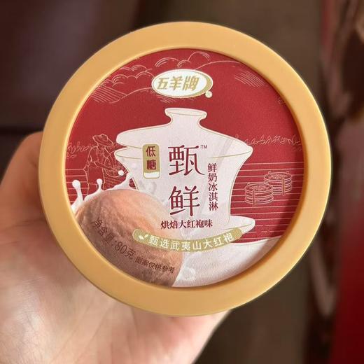 五羊低糖甄鲜大红袍鲜奶杯 商品图0