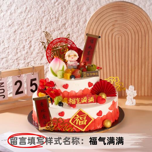 【甄选动物奶油】10+6英寸祝寿生日蛋糕，5选1 商品图4