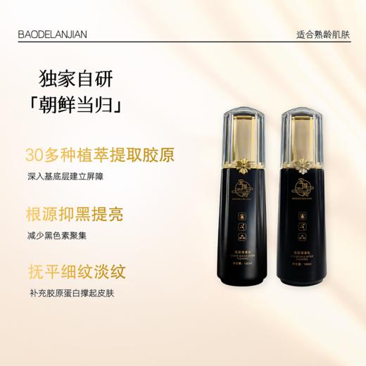 宝得兰间清漾抗老抗衰护肤系列 水乳精华套装 非遗宫廷秘方 商品图3