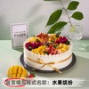 【甄选动物奶油】12英寸水果生日蛋糕，6选1 商品缩略图1