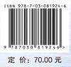 青少年啦啦操运动技能等级标准与测试方法 商品缩略图4