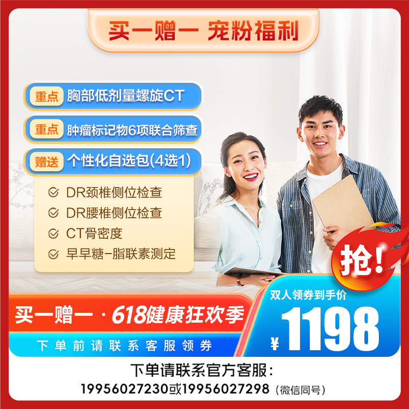 【特惠套餐·限时抢购】全身深度套餐，限量50份抢完为止！