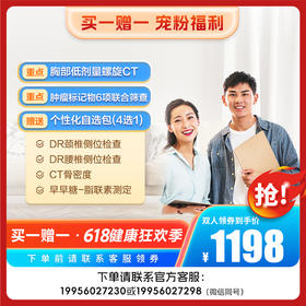 【特惠套餐·限时抢购】全身深度套餐，限量50份抢完为止！