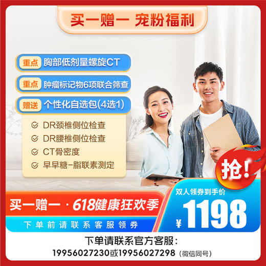 【特惠套餐·限时抢购】全身深度套餐，限量50份抢完为止！ 商品图0