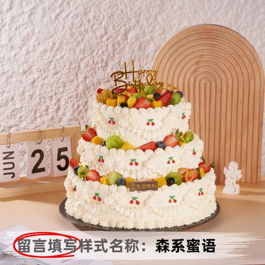 【甄选动物奶油】12+10+8英寸水果生日蛋糕，9选1 商品图6