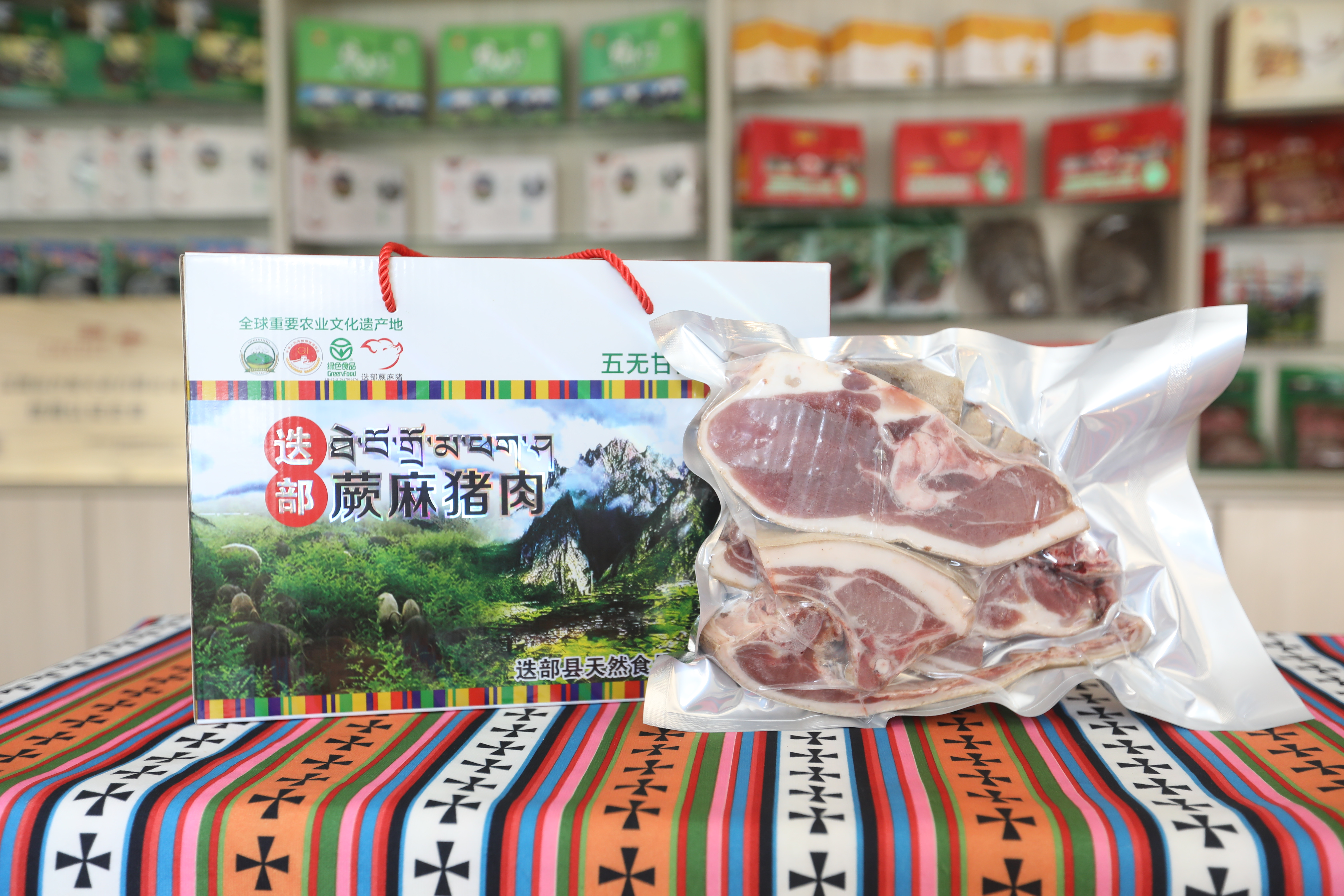 甘南迭部县蕨麻猪肉鲜肉1kg