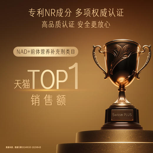 Swisse PLUS NAD+ 能量瓶礼盒 2瓶装【效期品-1/2-1/3效期】 商品图4