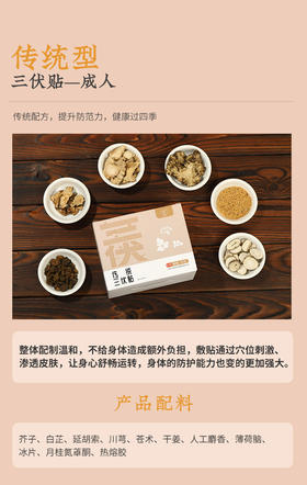  反复阳，孩子阳气大耗，用方子把阳气补回来、体质提上去 