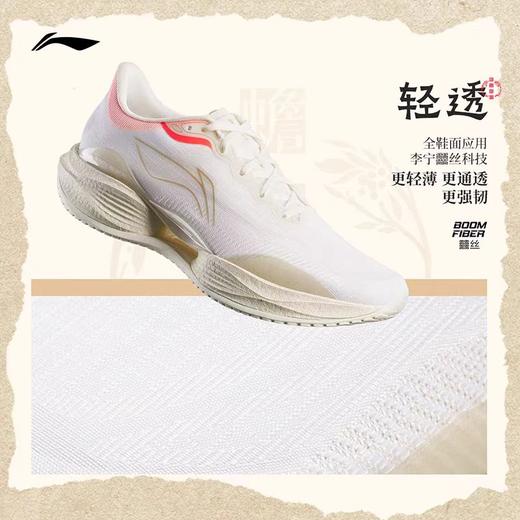 李宁超轻22 新年配色男子舒适轻质缓震跑鞋ARBV001 商品图2