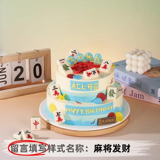 【甄选动物奶油】8+6英寸网红生日蛋糕，5选1 商品图2