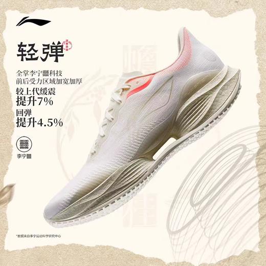 李宁超轻22 新年配色男子舒适轻质缓震跑鞋ARBV001 商品图0