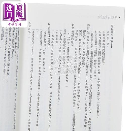 【中商原版】全知读者视角12 完 港台原版 sing N song 深空出版 商品图3