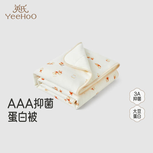 【商场同款】英氏幼儿园被子婴童A类抗菌床品午睡儿童被子夹棉 商品图0