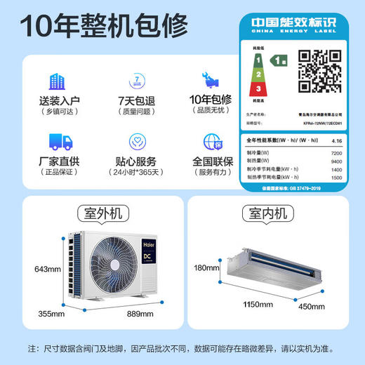 海尔（Haier）小红花套系中央空调风管机一拖一云舒3匹一级能效客厅KFRd-72NW/72ECD81 商品图4