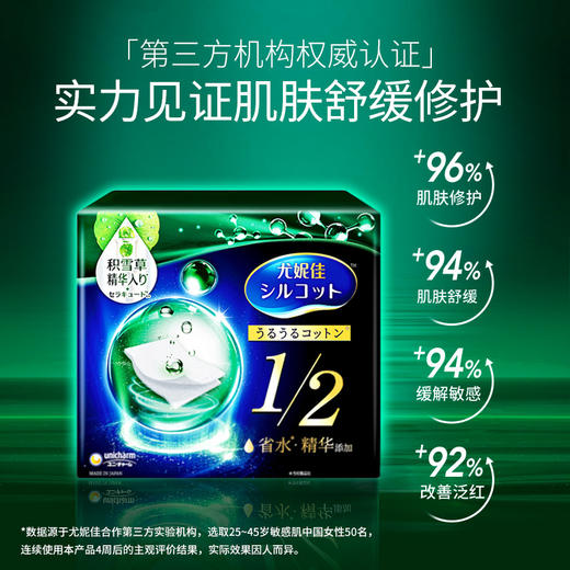 舒寇_化妆棉1/2型(积雪草）_40片 商品图3