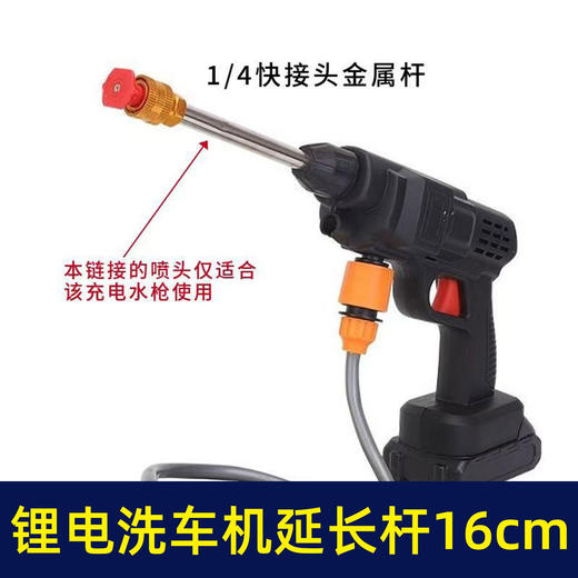 【货号05478】无线锂电水枪不锈钢加长杆子延长杆铝合金接头16CM长度加长杆 商品图2