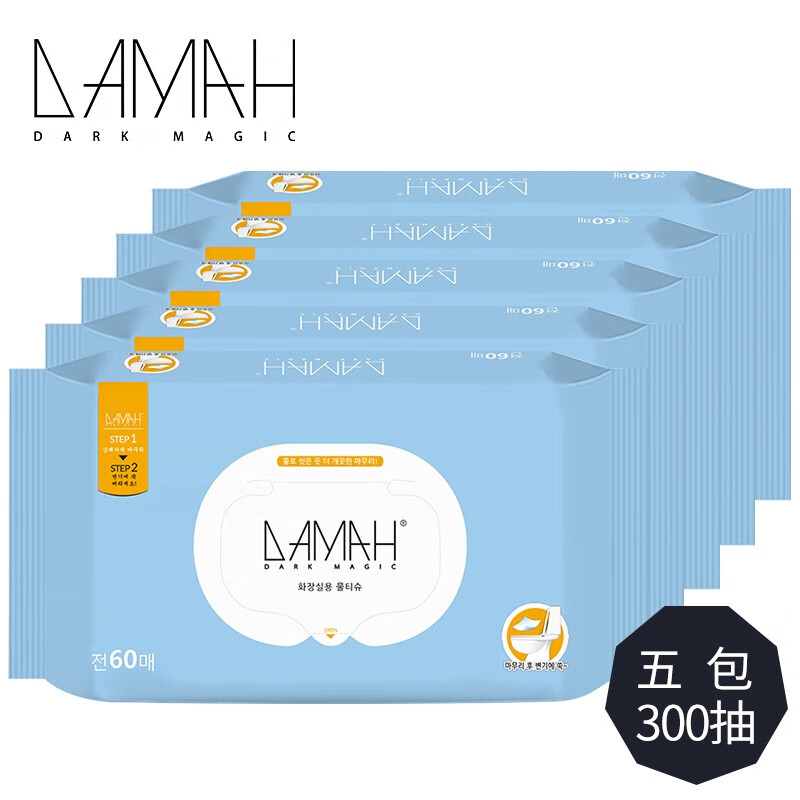 【2包装】DAMAH黑魔法 湿厕纸清洁湿纸巾湿巾女性擦屁屁敏感肌适用 60抽/包