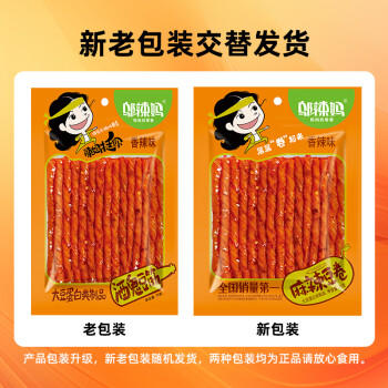 邬辣妈经典麻辣豆卷酒鬼豆筋70g*5袋 辣条豆干素食零食办公室小吃 商品图3
