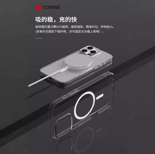 COMMA珂玛 卫甲系列抗菌磁吸iPhone保护壳 商品图3
