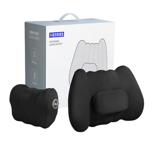 【[送爸爸生日礼物】高级感车载按摩器 腰靠头枕套装 节日实用礼品父亲母亲节礼物 商品图3