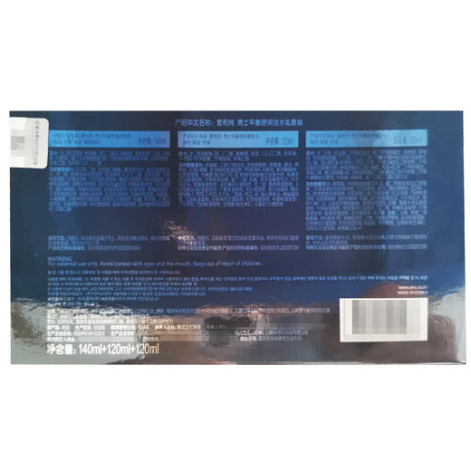 AHC爱和纯男士平衡舒缓套装（洁面140ml+水120ml+乳120ml） 商品图5