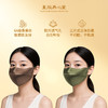 皇族养心堂桑蚕丝防晒护颜口罩限定版UPF50+ 商品缩略图2