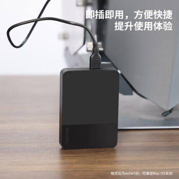 东芝（TOSHIBA）2TB移动硬盘机械 READY B3系列 USB3.2 Gen 1 商务黑 兼容Mac稳定耐用高速传输 商品图1