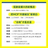  MCP开发从入门到实战 人工智能AI智能体Agent应用开发计算机编程语言程序设计书籍 商品缩略图1