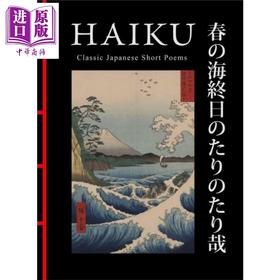 预售 【中商原版】俳句精选 Haiku 英文原版 Hart Larrabee 日本古典短诗 经典文学作品