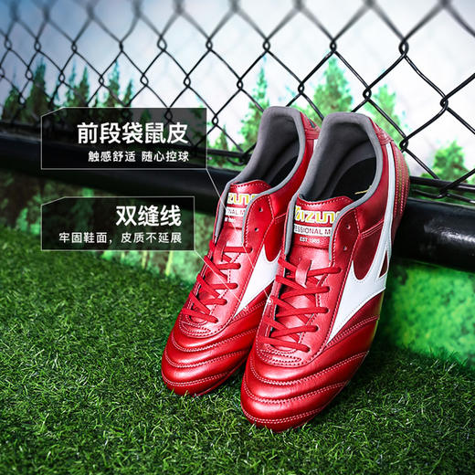 小李子美津浓莫雷拉MORELIA 2PRO次顶AG短钉袋鼠皮足球鞋成人男款 商品图1