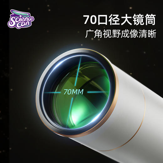 科学罐头（Science can）天文望远镜一代 PRO儿童节礼物学生男女孩益智玩具专业级家用生日礼盒（赠收纳袋） 商品图5