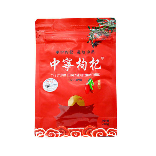 【新品】营养早餐必备中宁枸杞锁鲜真特优级枸杞 248g/250g 新鲜饱满 营养丰富 商品图4