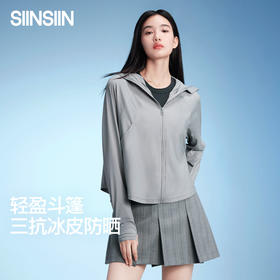 【商场同款】SIINSIIN宽松斗篷防晒衣