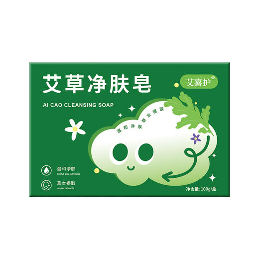 【秒杀❗️19.9秒三盒？艾草净肤皂】甄选原料配比，选用多味草本提取，洁肤更有效，柔润呵护肌肤，一瓶多用有效清洁，家用艾草皂洗手洗脸沐浴清洁香皂艾叶精油皂L 商品图4