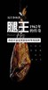 MALDONADO西班牙伊比利亚火腿（后腿） 商品缩略图2