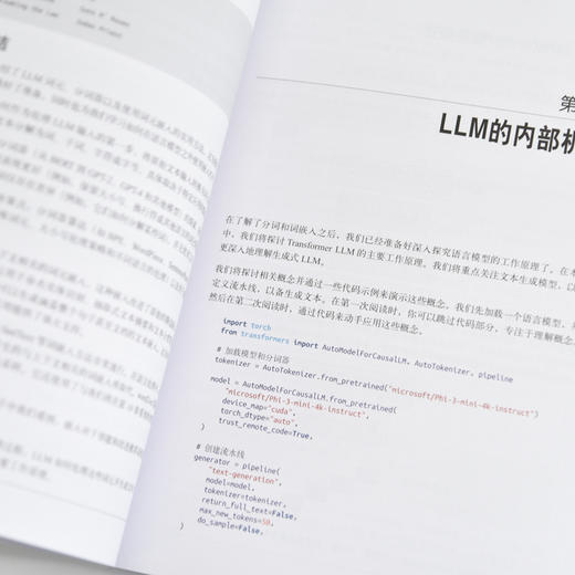 图解大模型 生成式AI原理与实战 商品图1