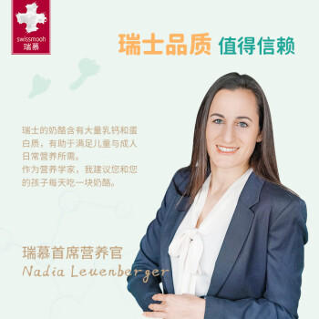 瑞慕Swissmooh 牛乳多多奶酪片 原味100g 天然原制奶酪片芝士片 商品图1