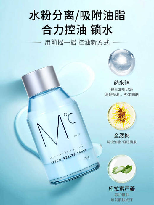 蒙度士男士控油礼盒（3种）+袋 商品图2